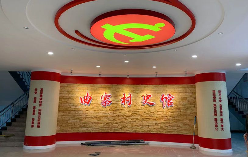 党建文化