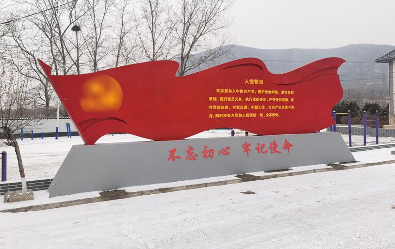 户外文化建设